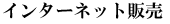 イベント案内